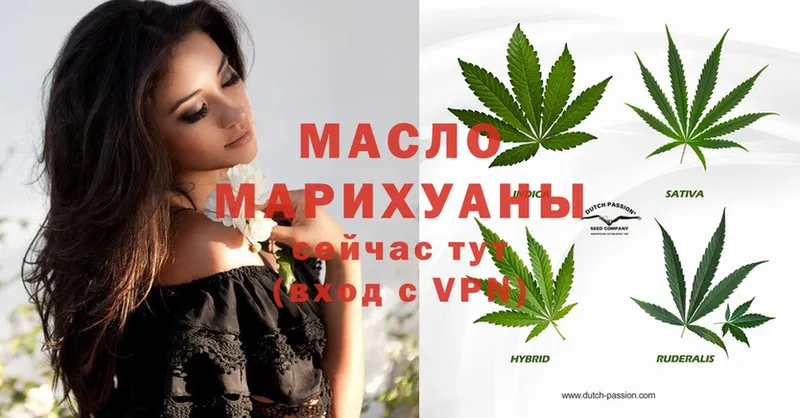 Дистиллят ТГК THC oil  Клинцы 